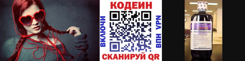 Кодеиновый сироп Lean Purple Drank  MEGA как зайти  Коряжма 